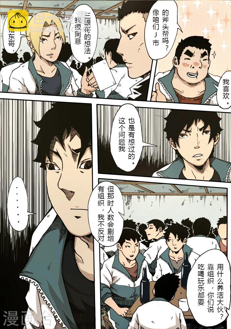 第19话 新的计划2