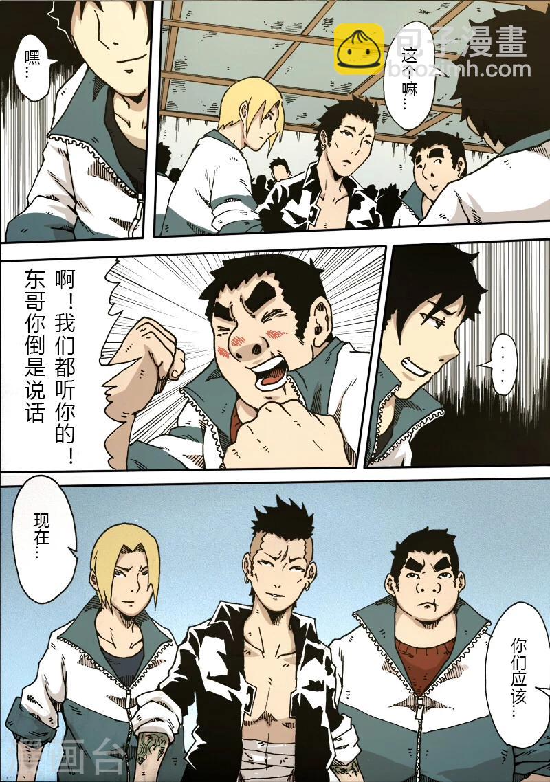 第19话 新的计划4
