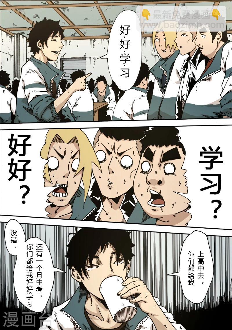 第19话 新的计划5