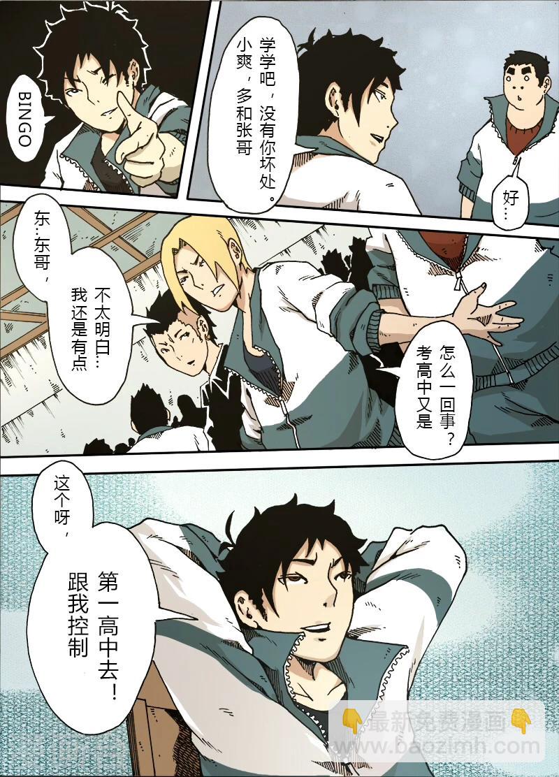 第19话 新的计划7