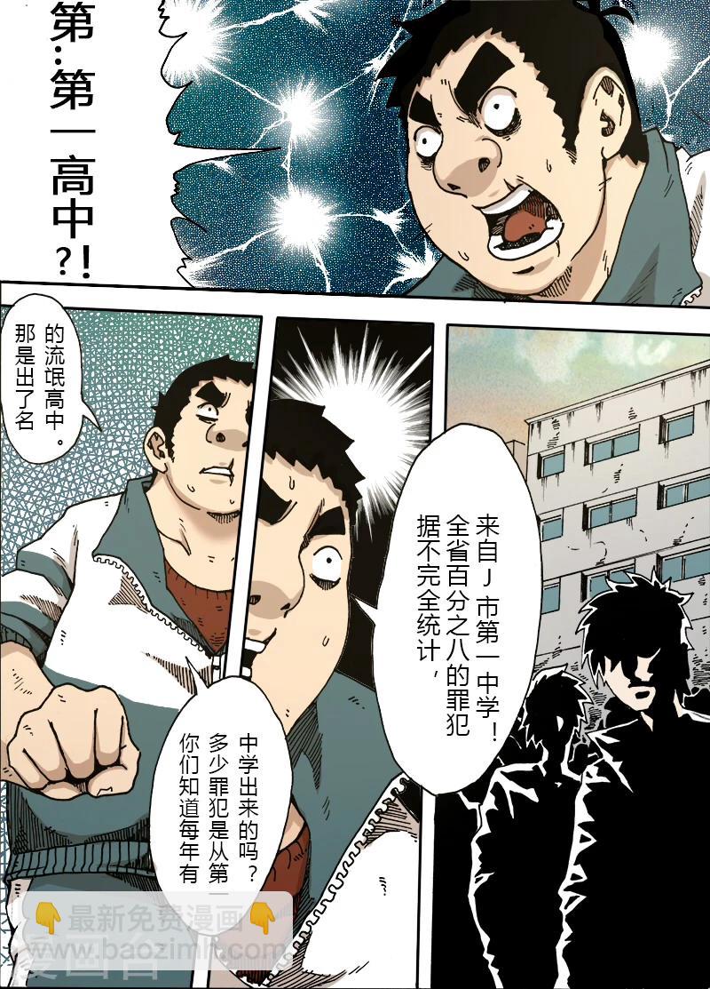第19话 新的计划8