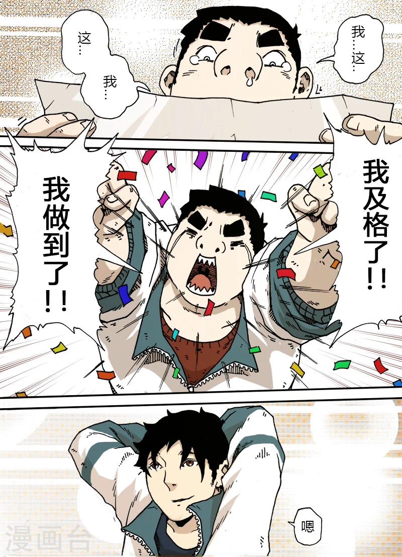 第20话 及格9