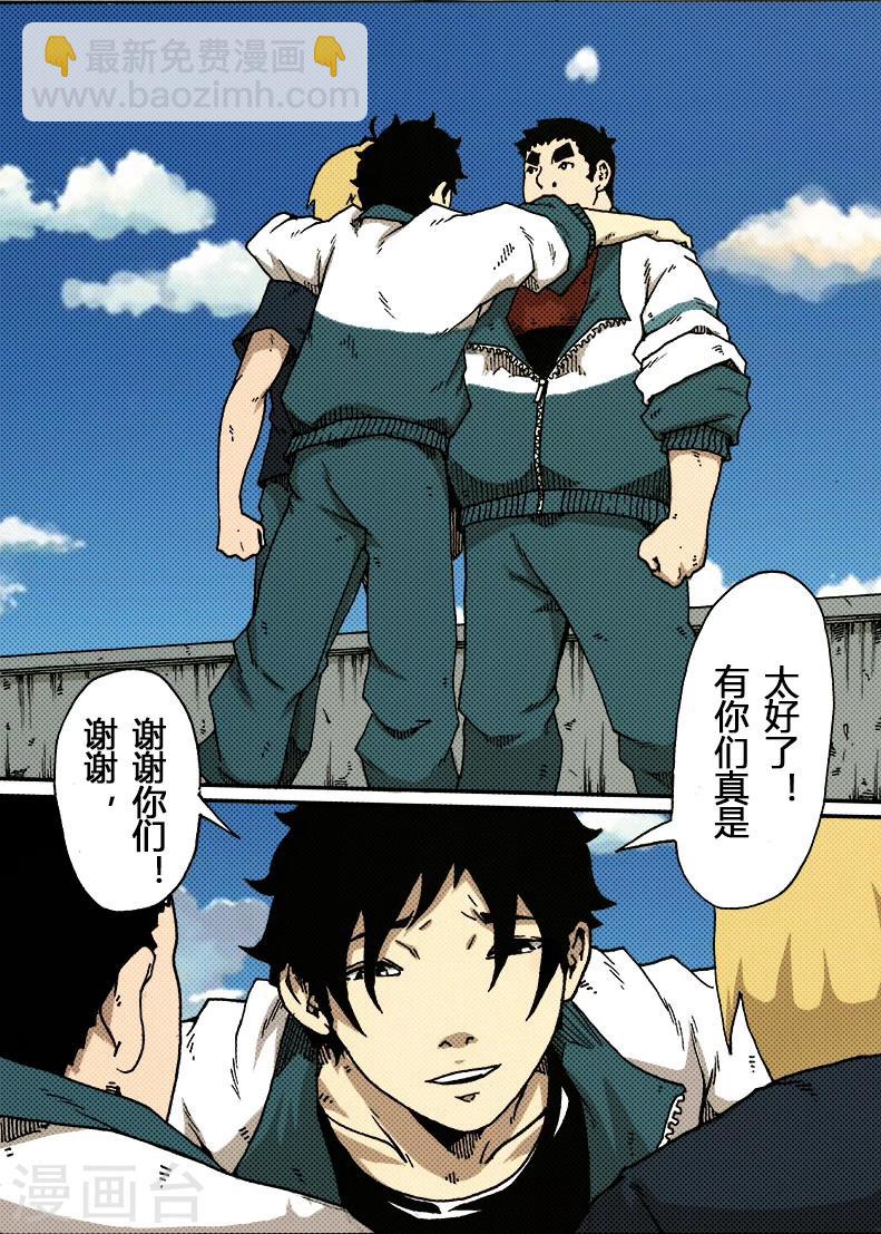 第21话 中考4