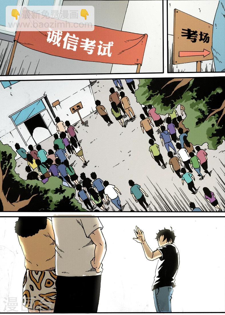 第21话 中考7