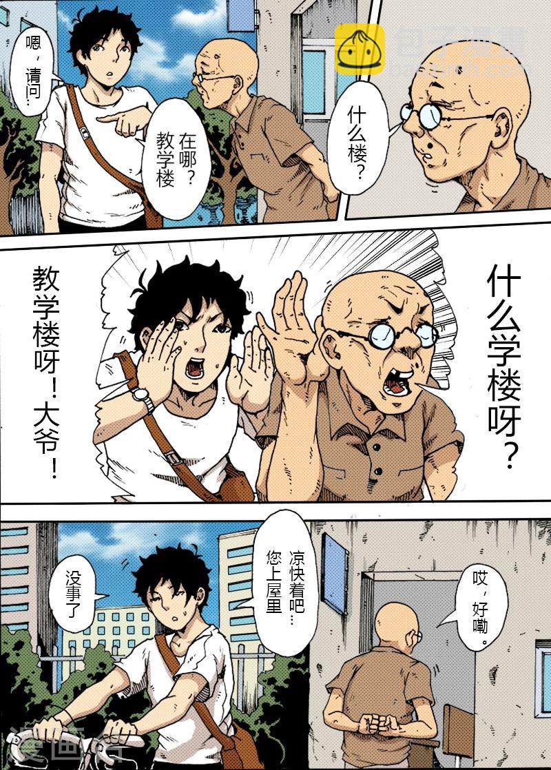 第24话 霸道学姐3
