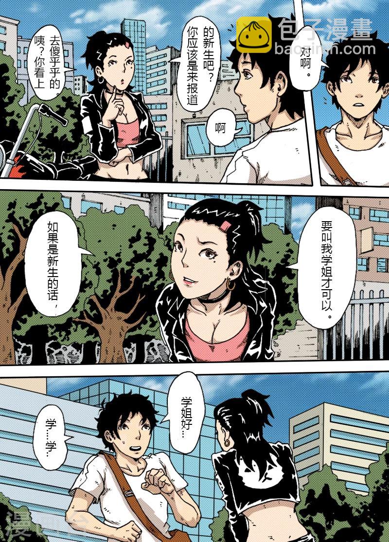 第24话 霸道学姐8