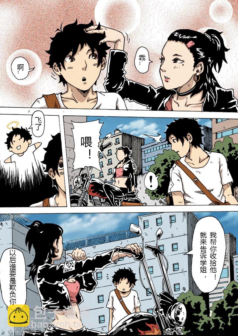 第24话 霸道学姐9