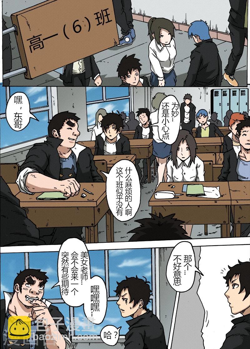 第27话 老师1