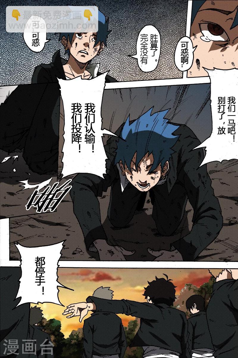 第30话 张研江3