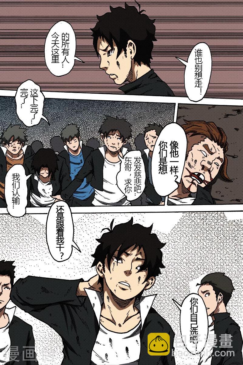 第30话 张研江4
