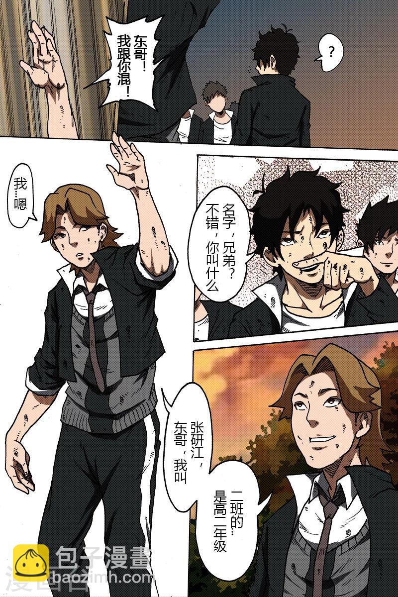 第30话 张研江5