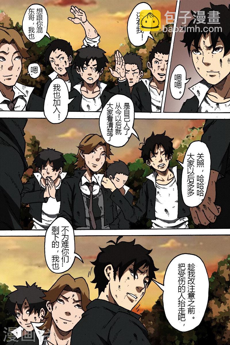 第30话 张研江6