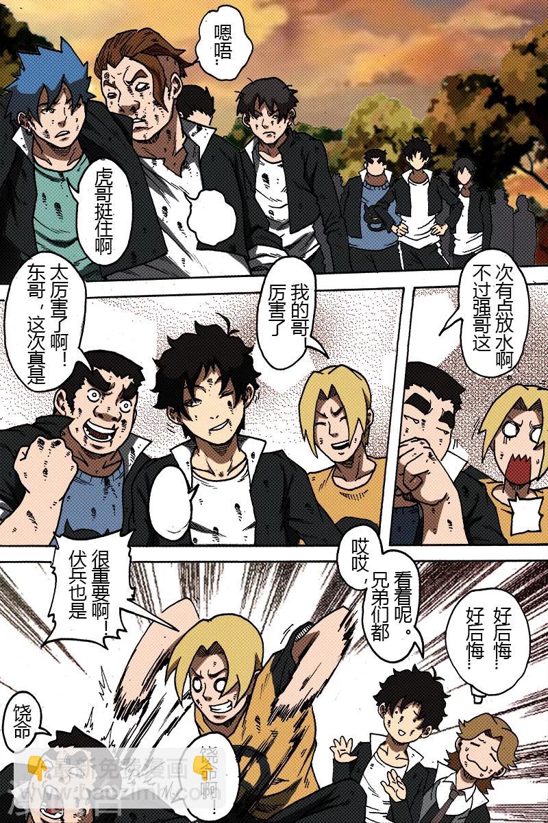 第30话 张研江7
