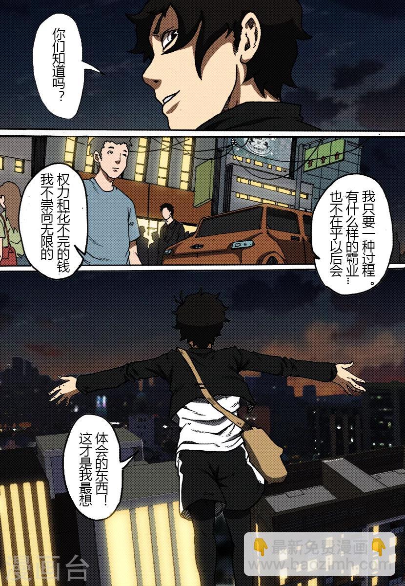第32话 自由的感觉5
