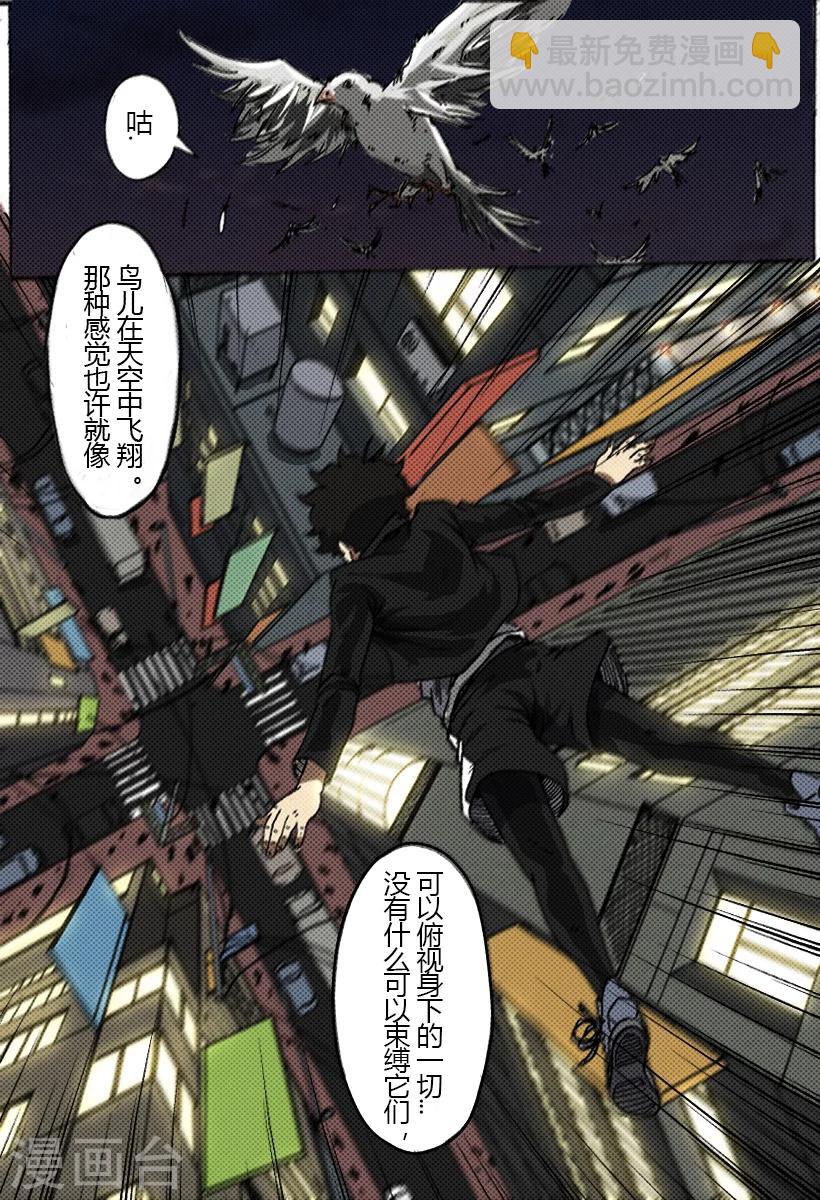 第32话 自由的感觉6