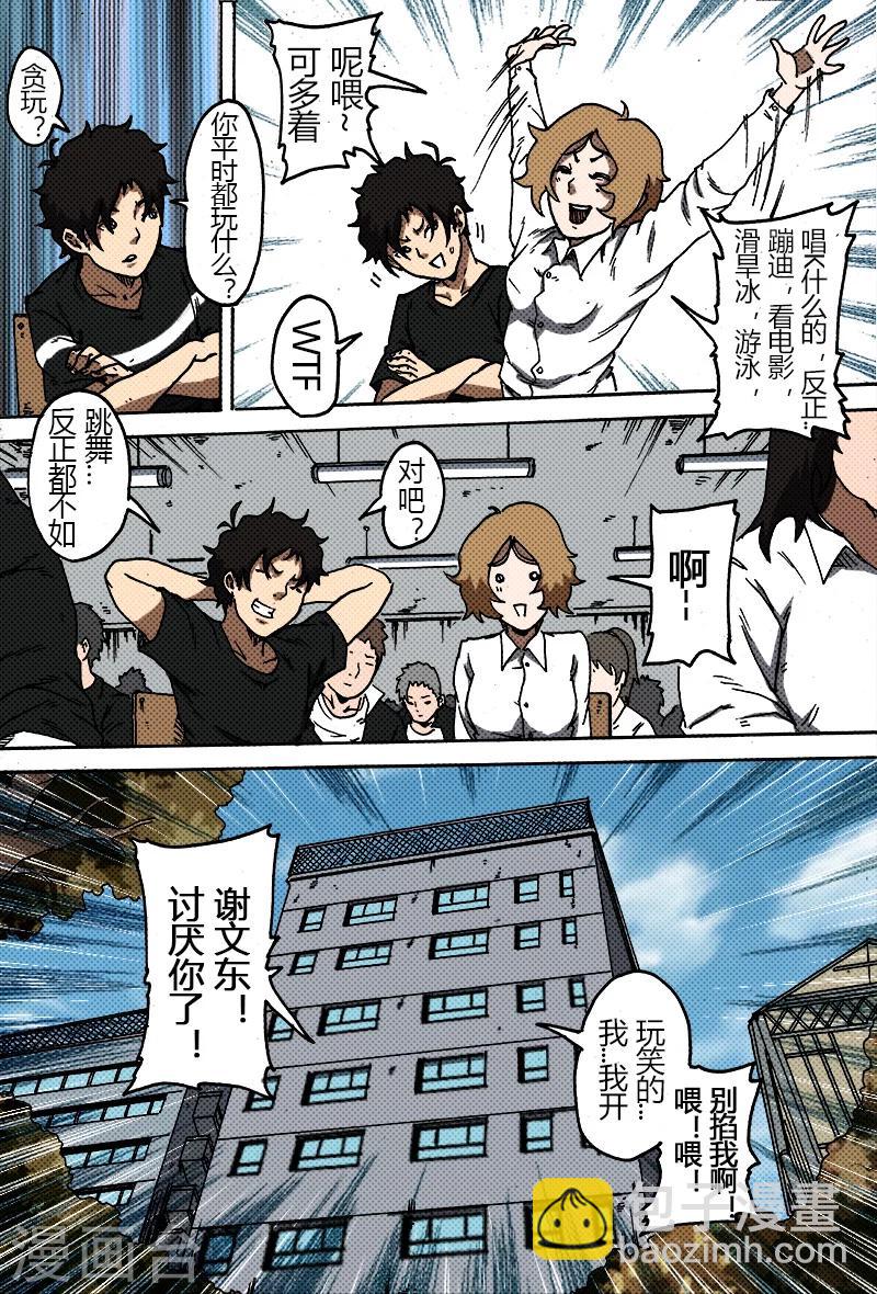 第33话 高慧玉10