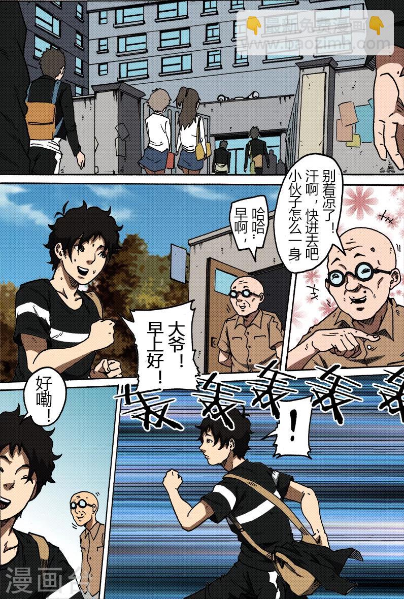 第33话 高慧玉3
