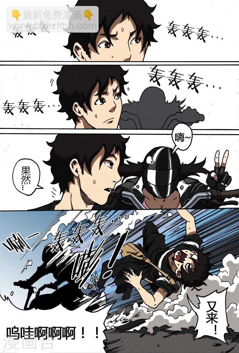 第33话 高慧玉4