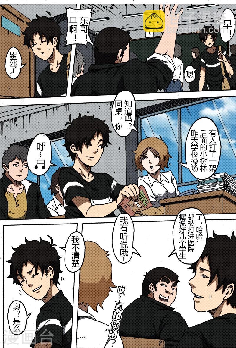 第33话 高慧玉8