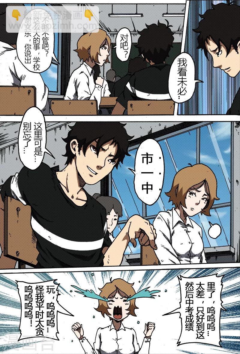 第33话 高慧玉9