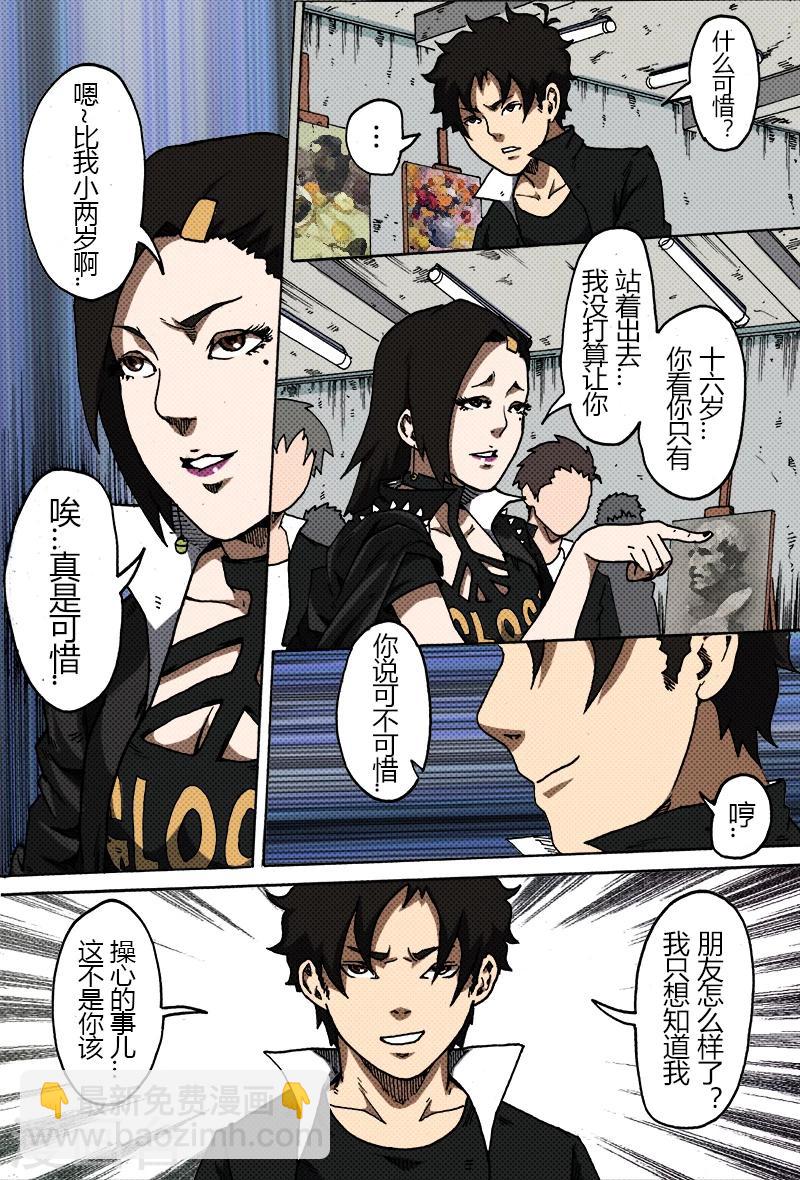 第36话 温柔乡2