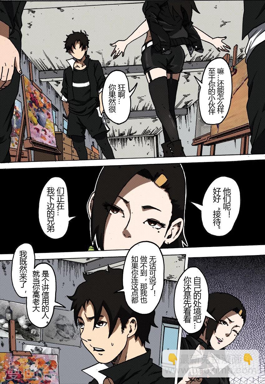 第36话 温柔乡3