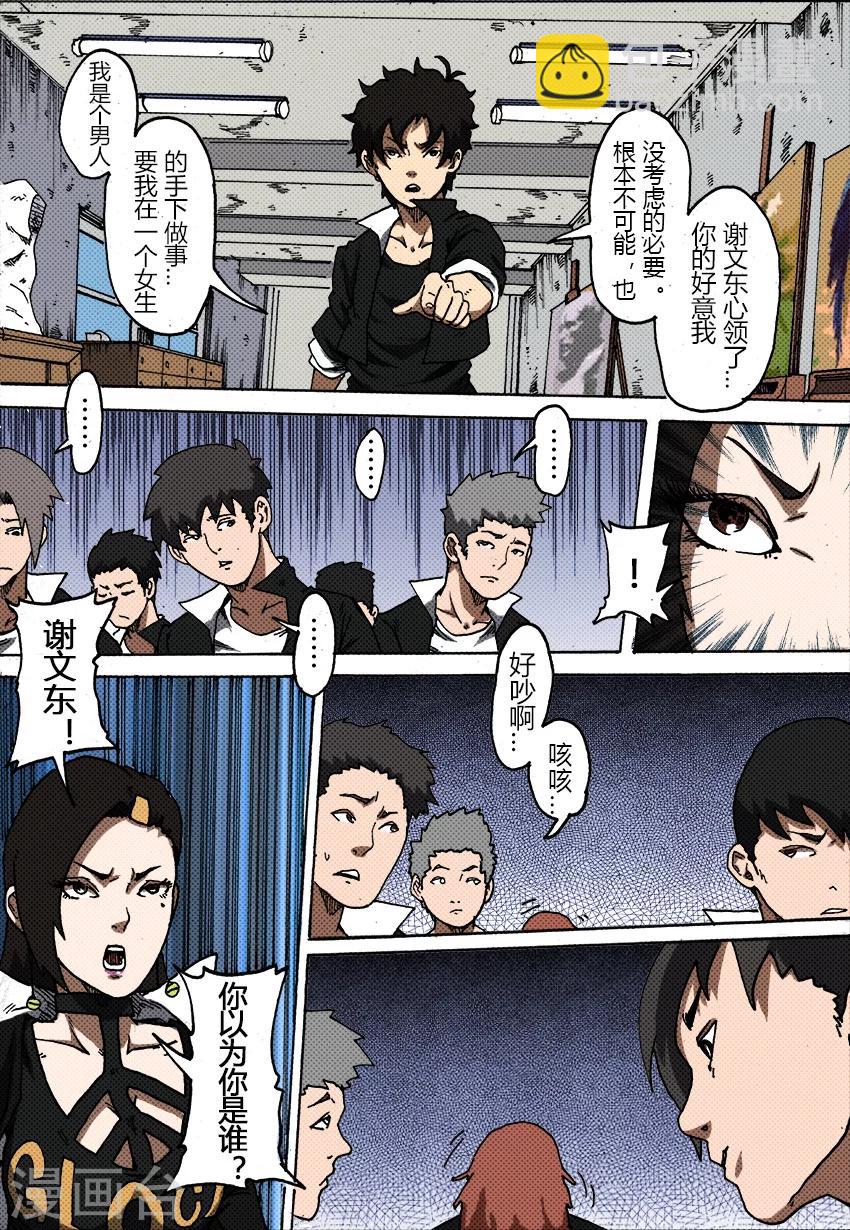 第37话 疯子2