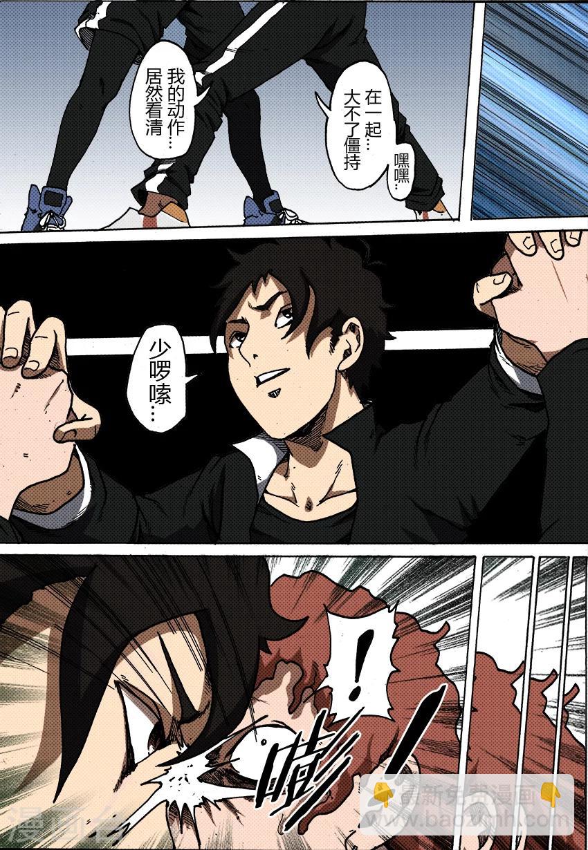 第37话 疯子8