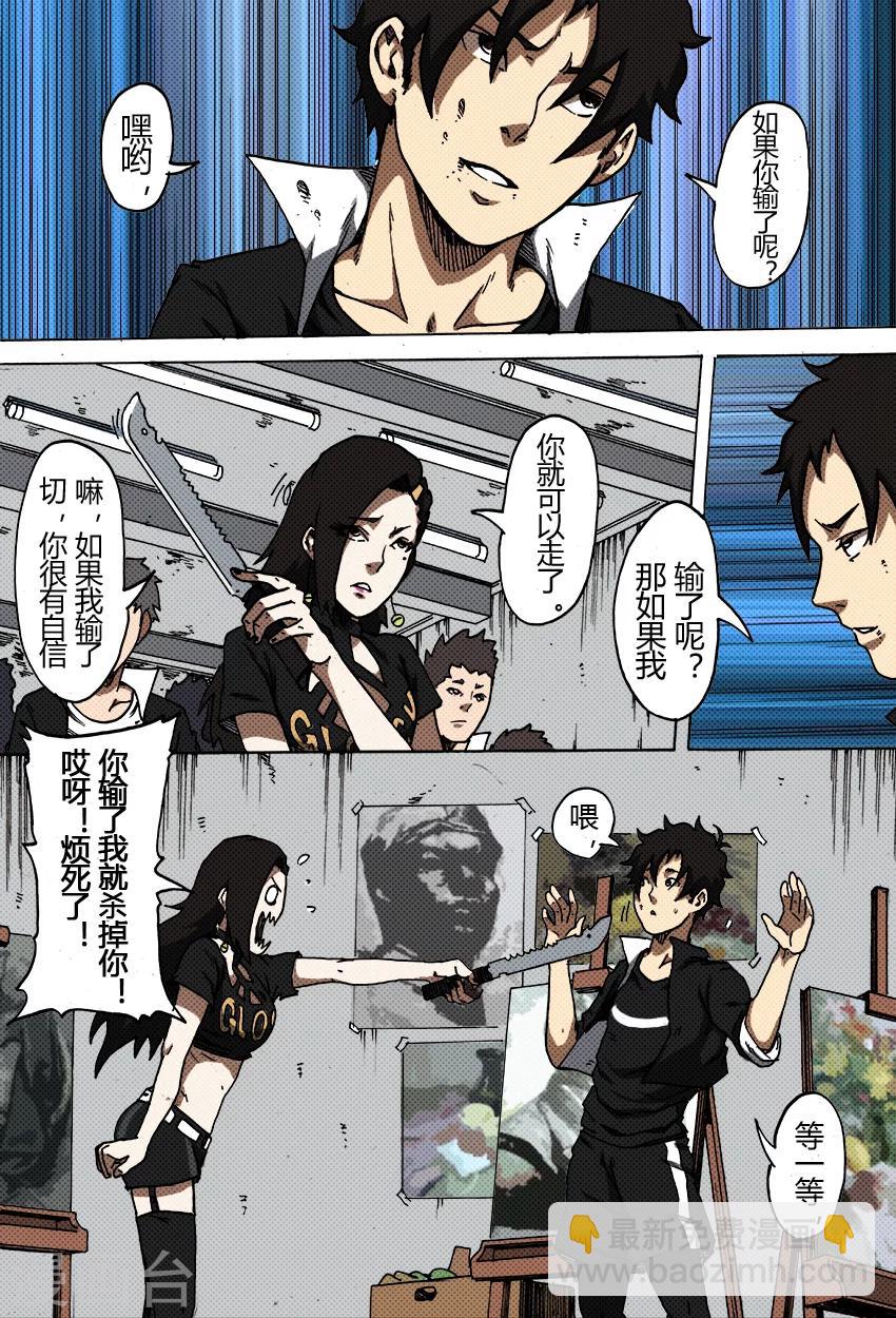 第38话 约定7