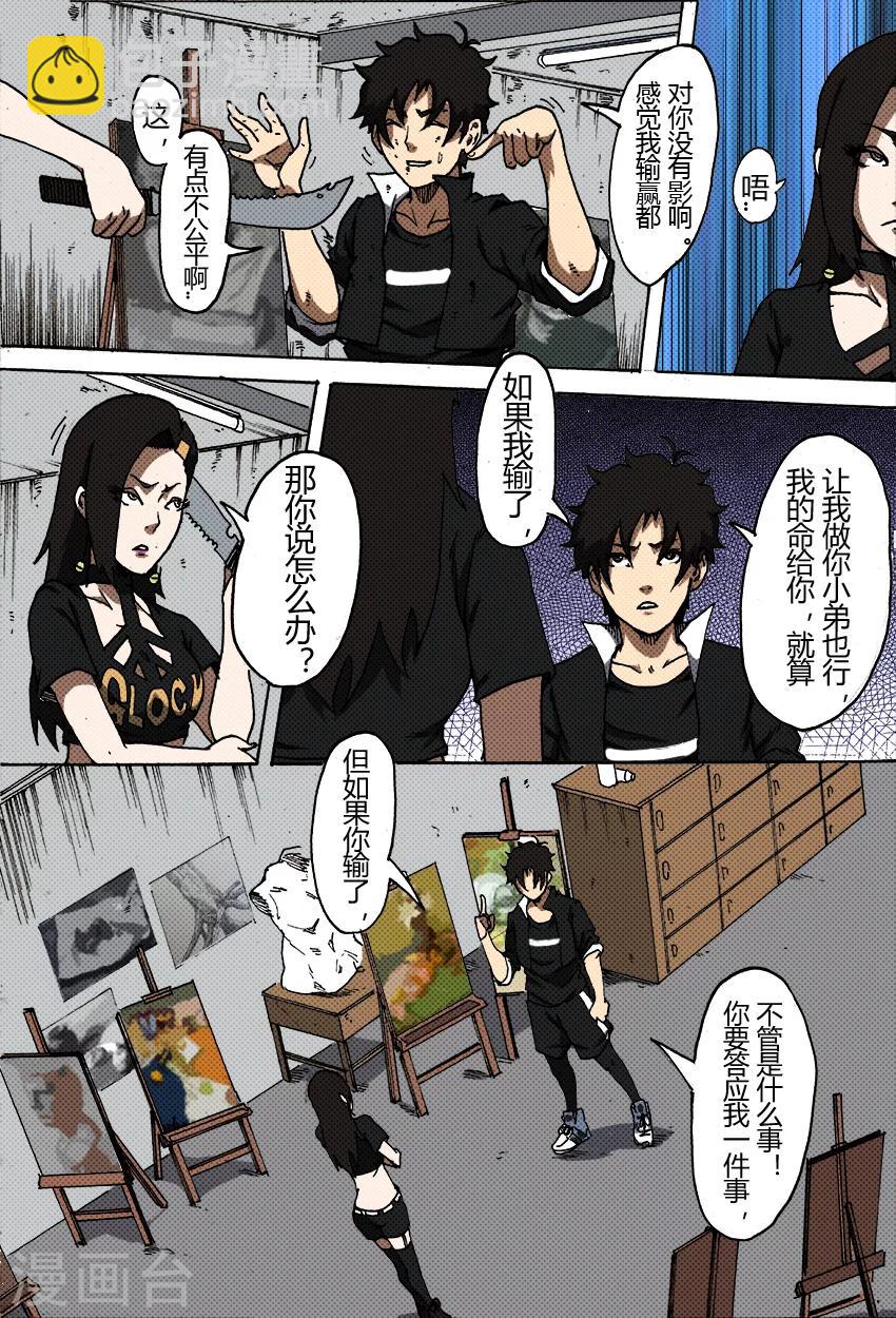 第38话 约定8