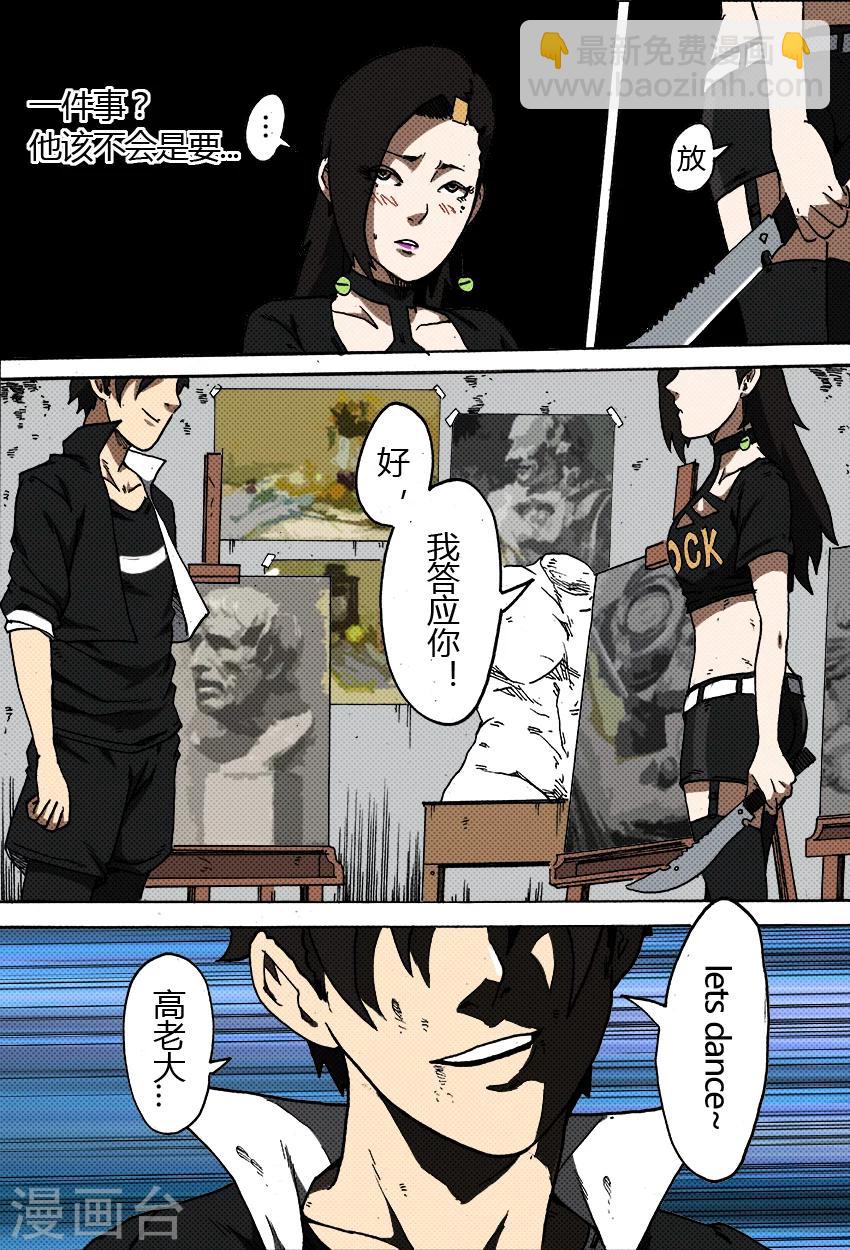 第38话 约定9