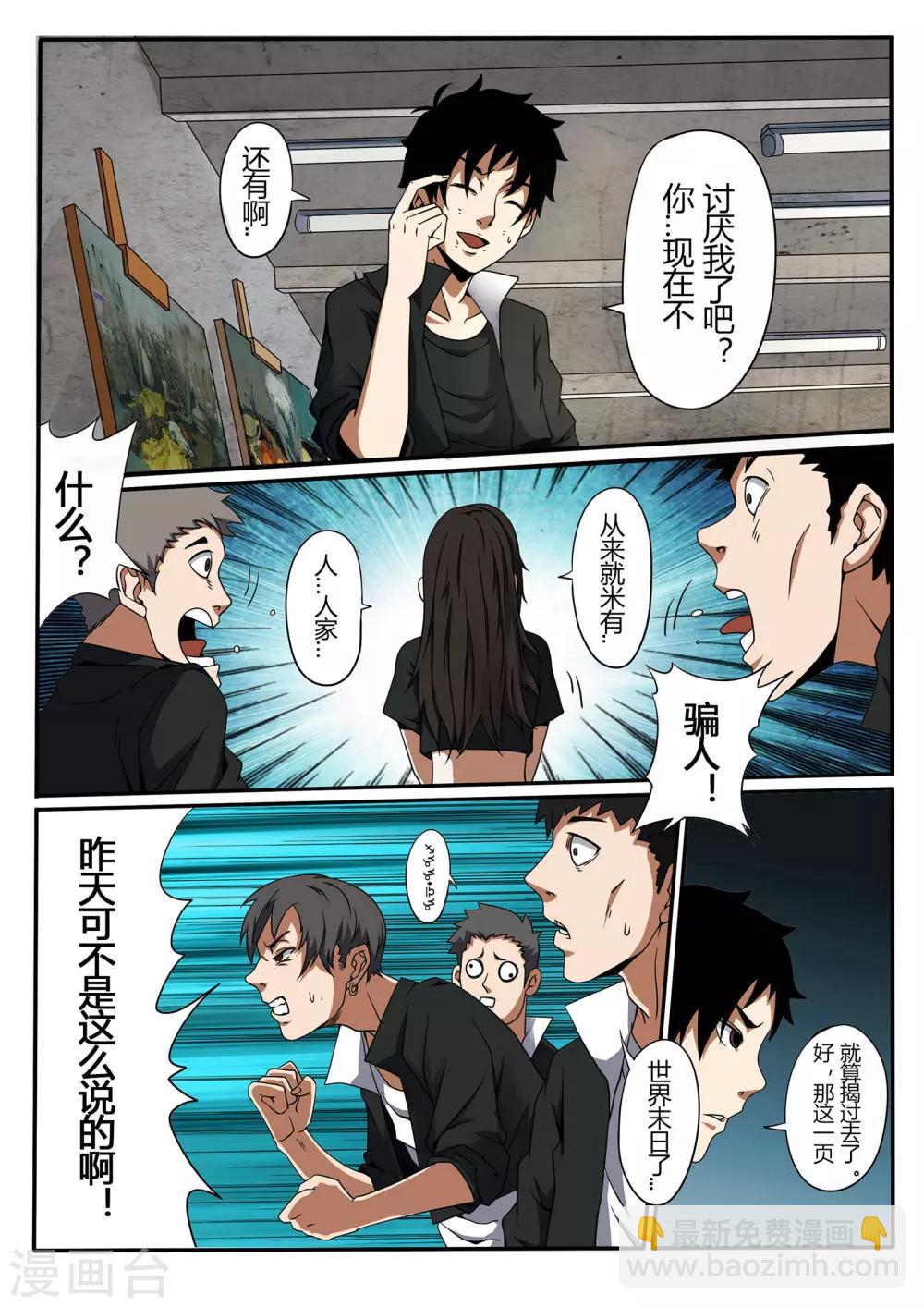 第41话 失落1