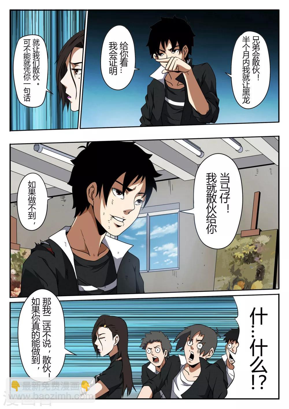 第41话 失落4