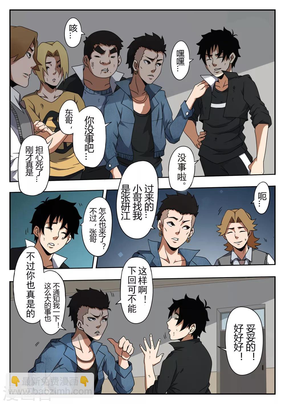 第41话 失落8