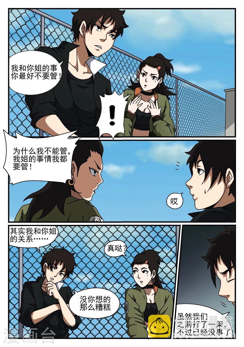 第44话 小玉1