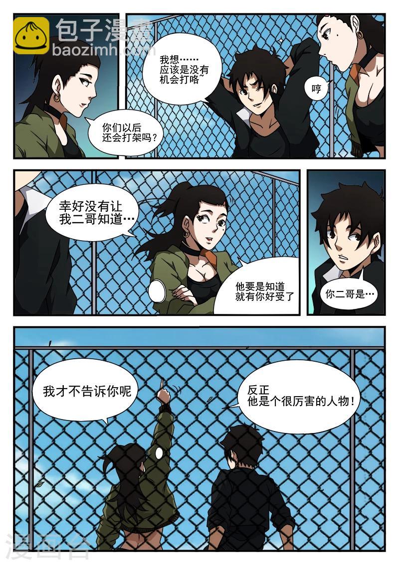 第44话 小玉2