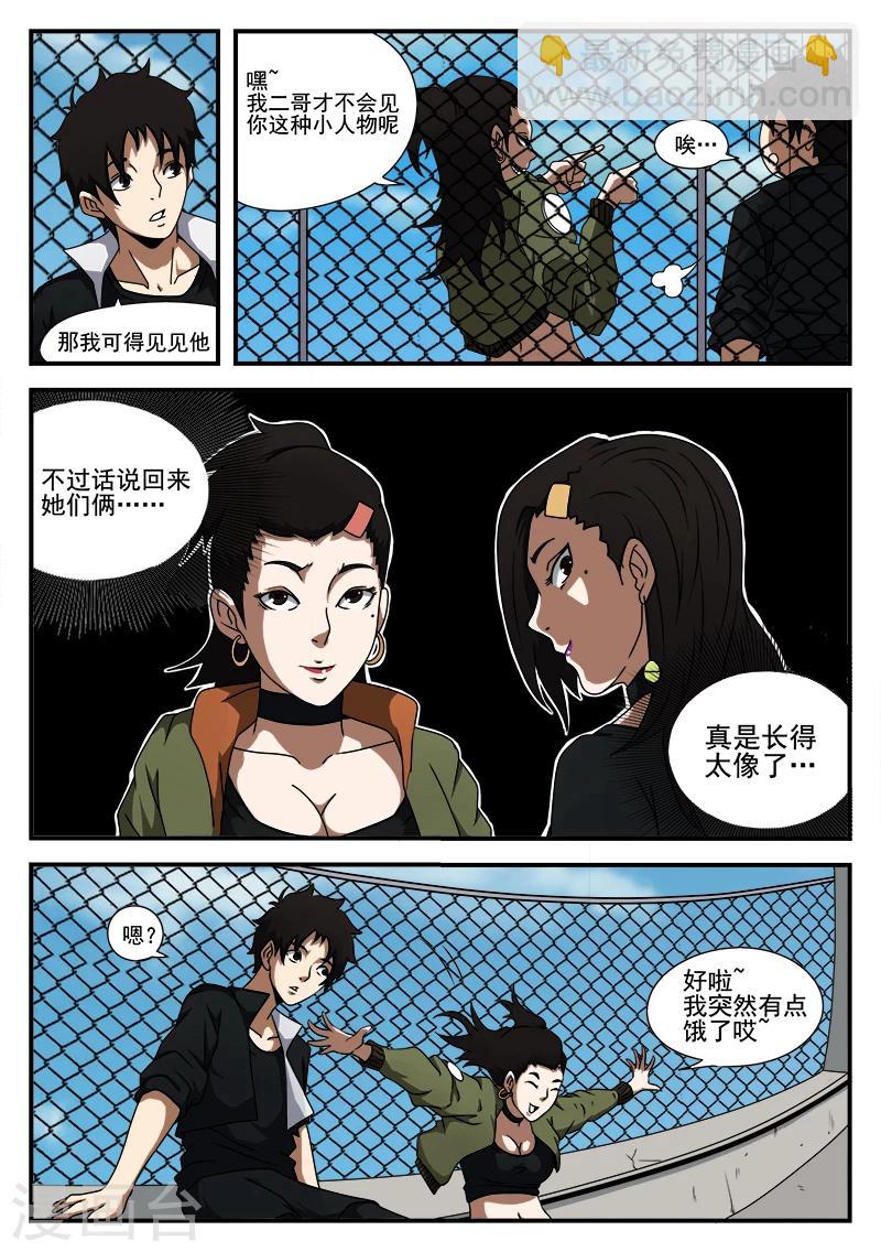 第44话 小玉3
