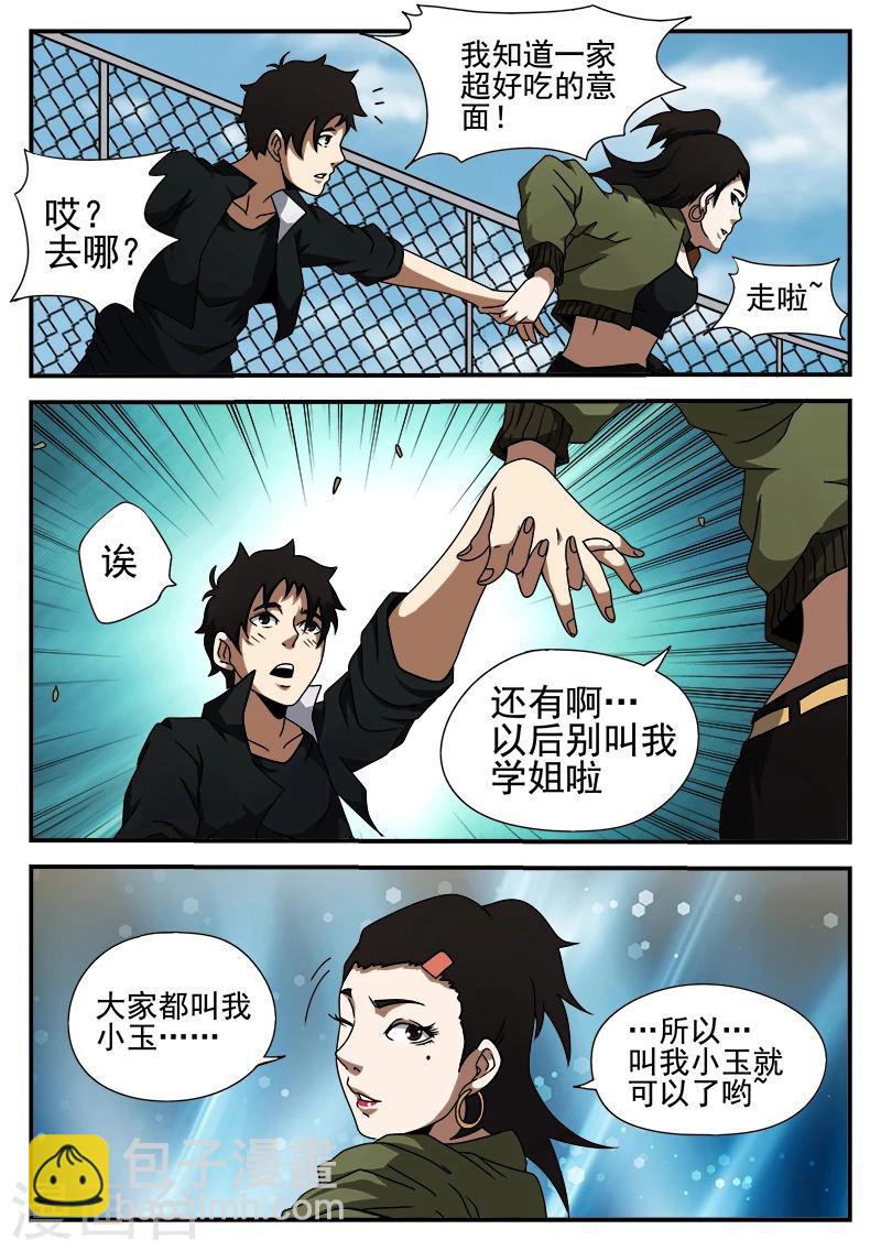 第44话 小玉4