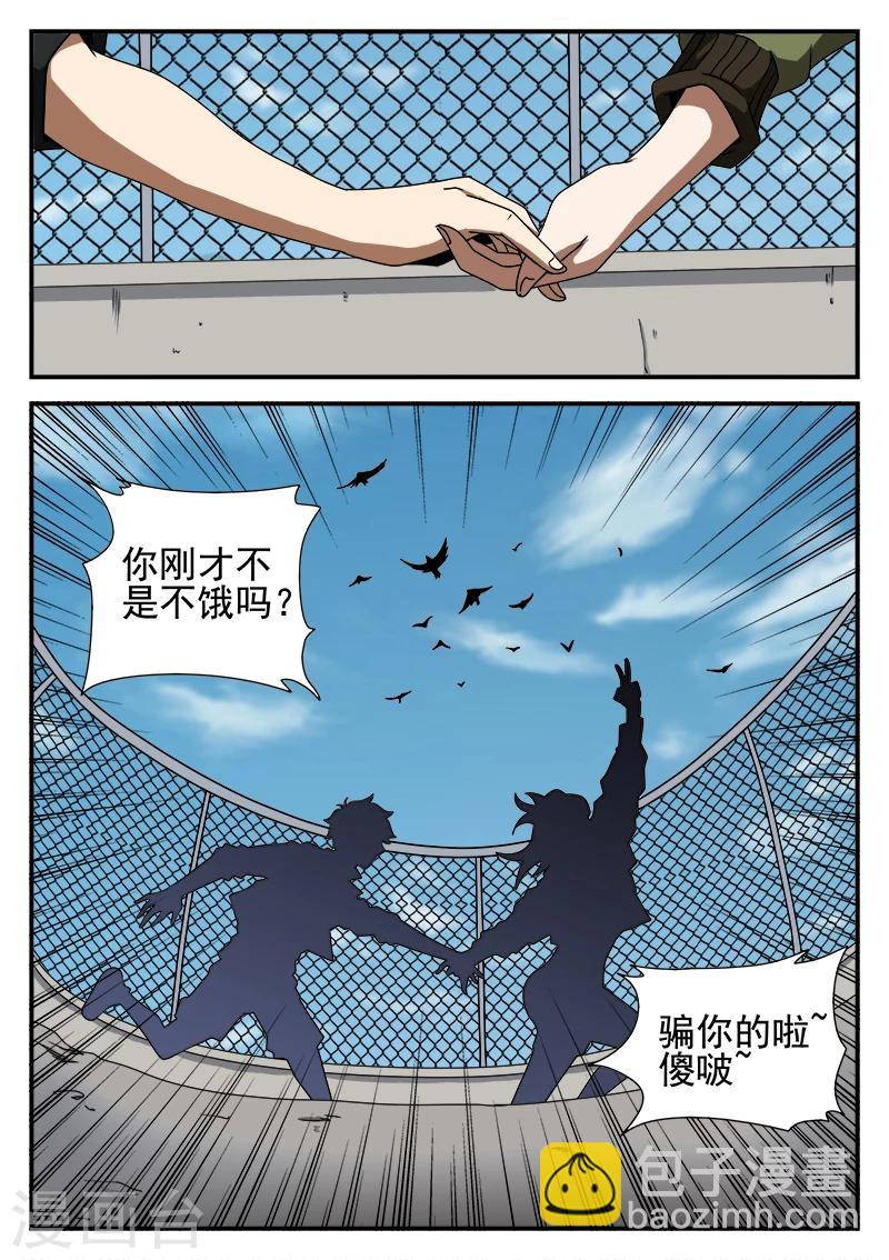 第44话 小玉5