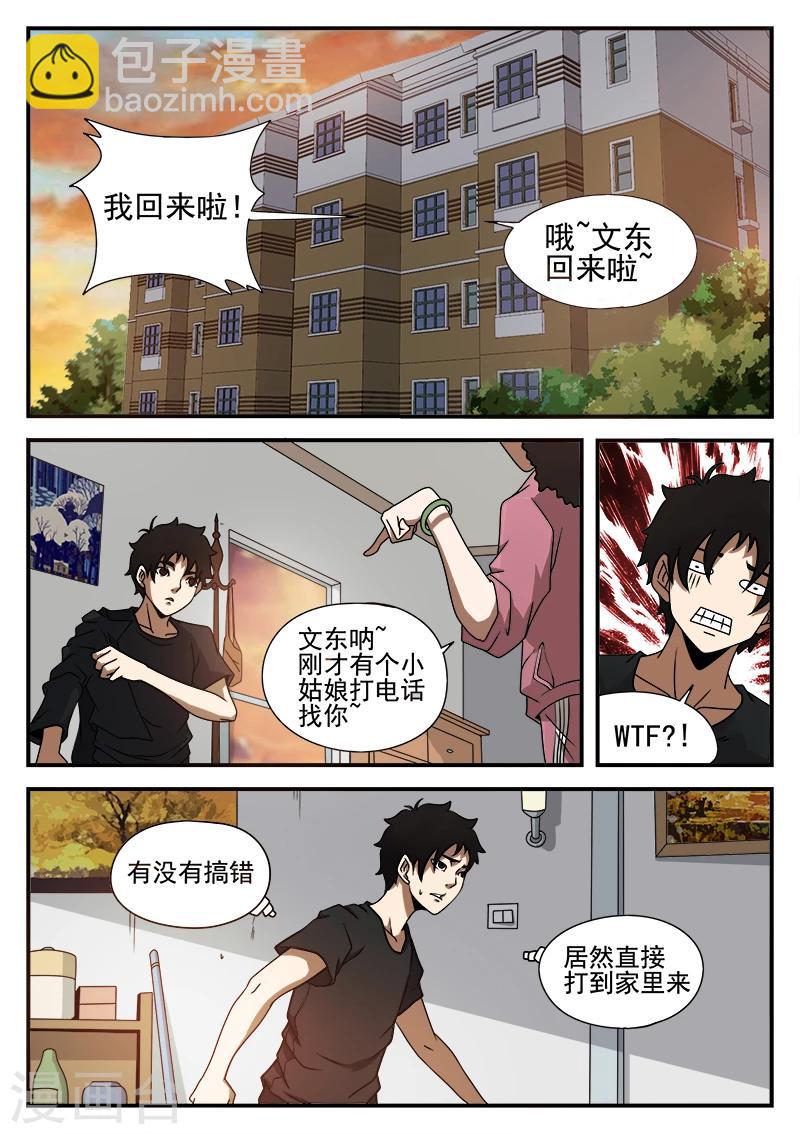 第44话 小玉6