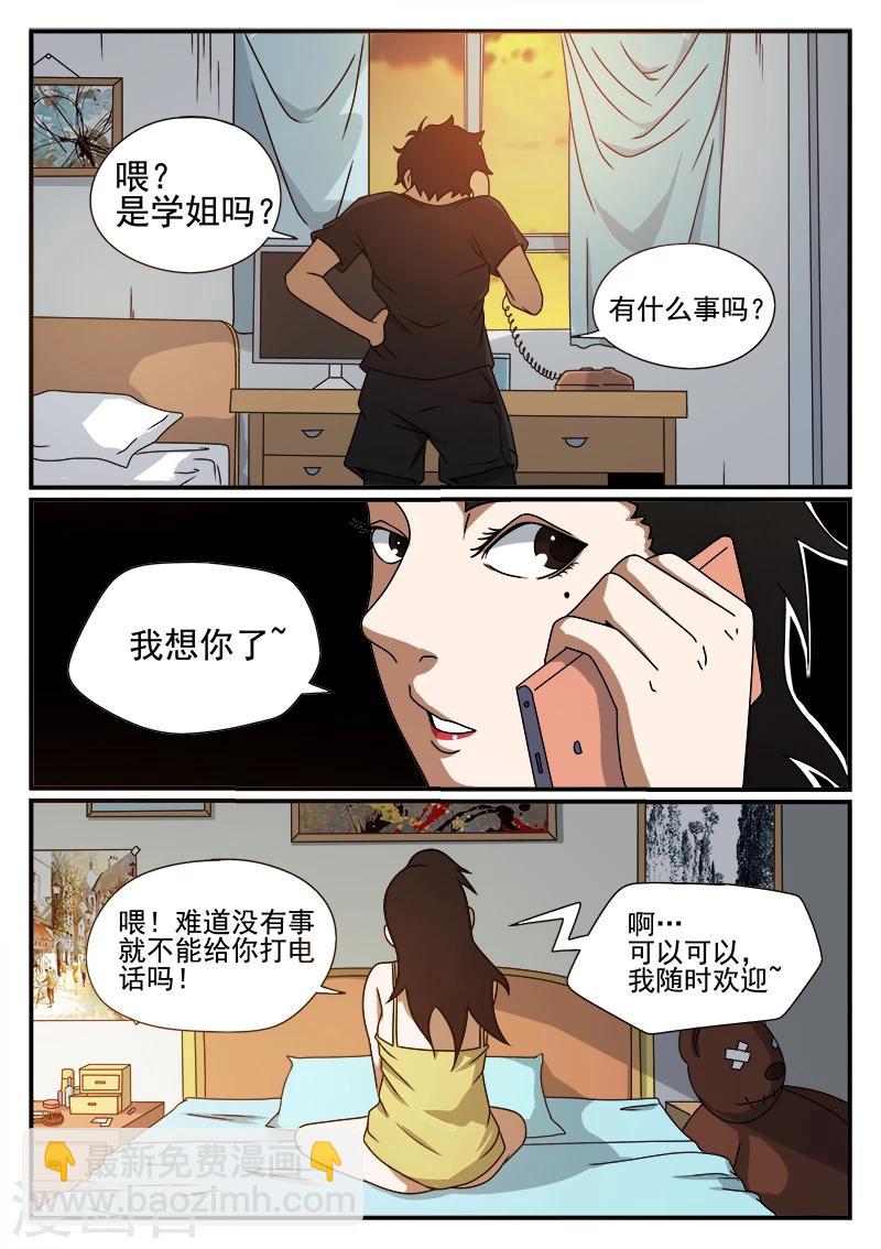 第44话 小玉7