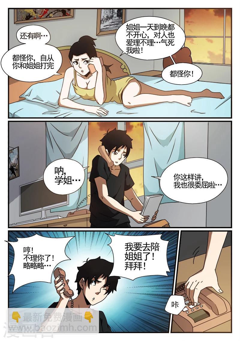 第44话 小玉8
