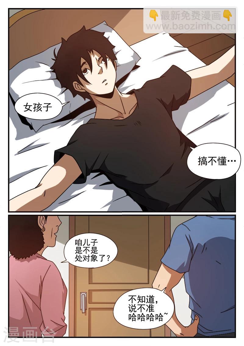 第44话 小玉9