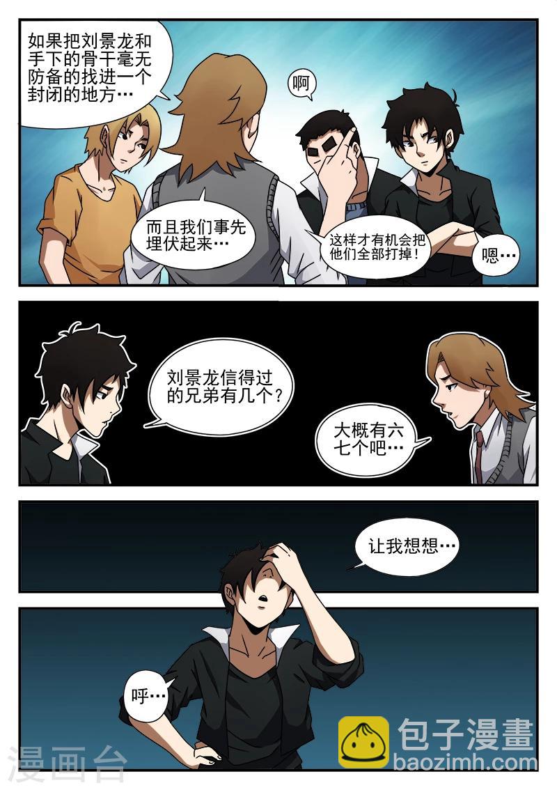 第45话 作战前夕4