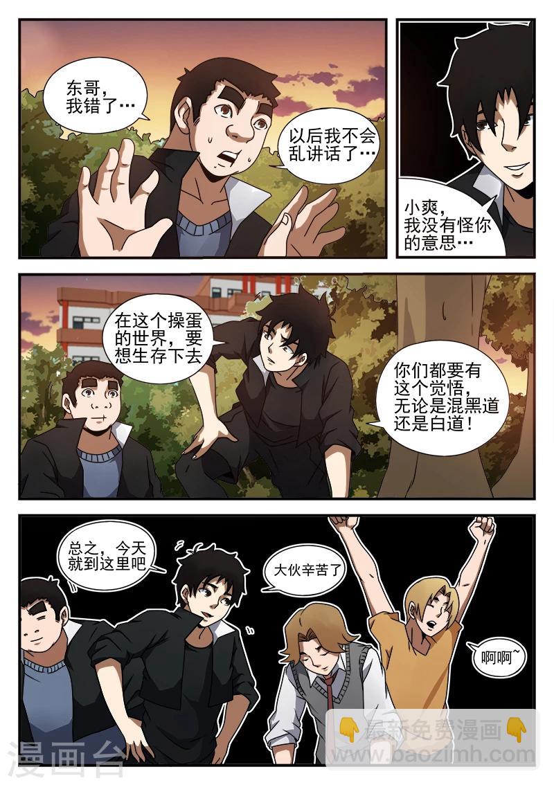 第45话 作战前夕6