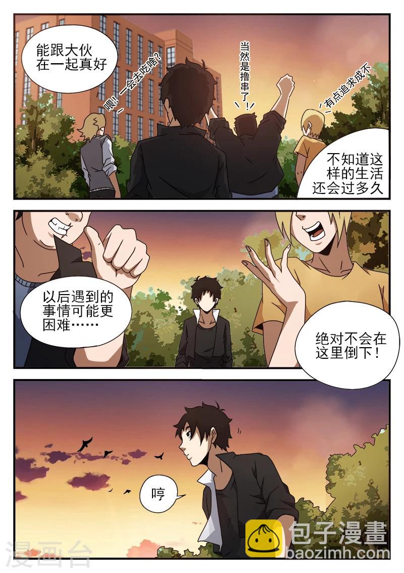 第45话 作战前夕7