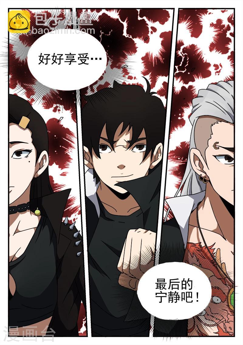 第45话 作战前夕9