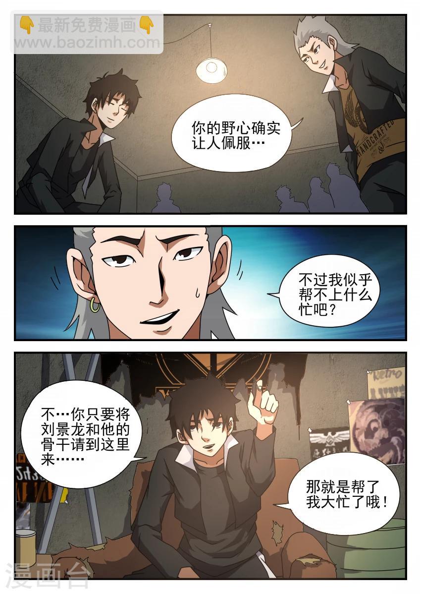 第47话 我是个坏蛋1