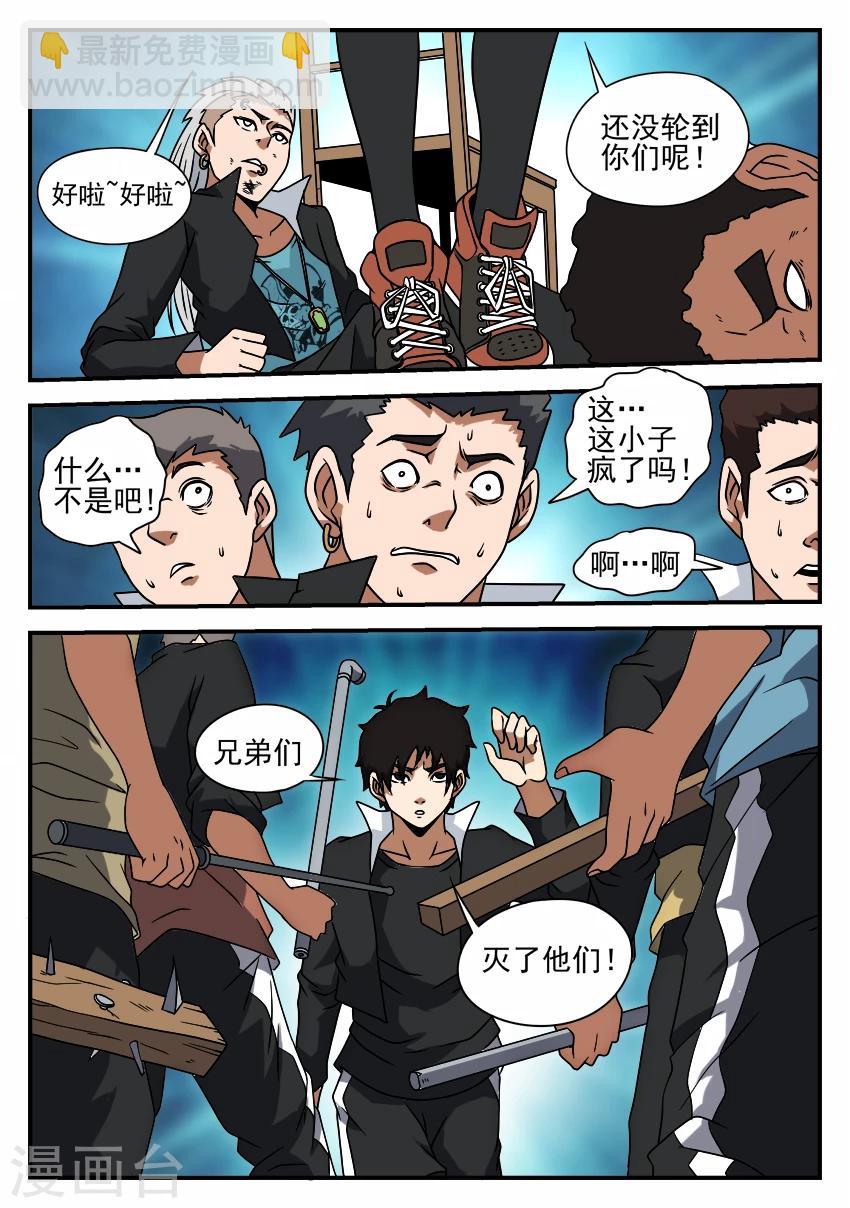 第50话 黑龙会覆灭6