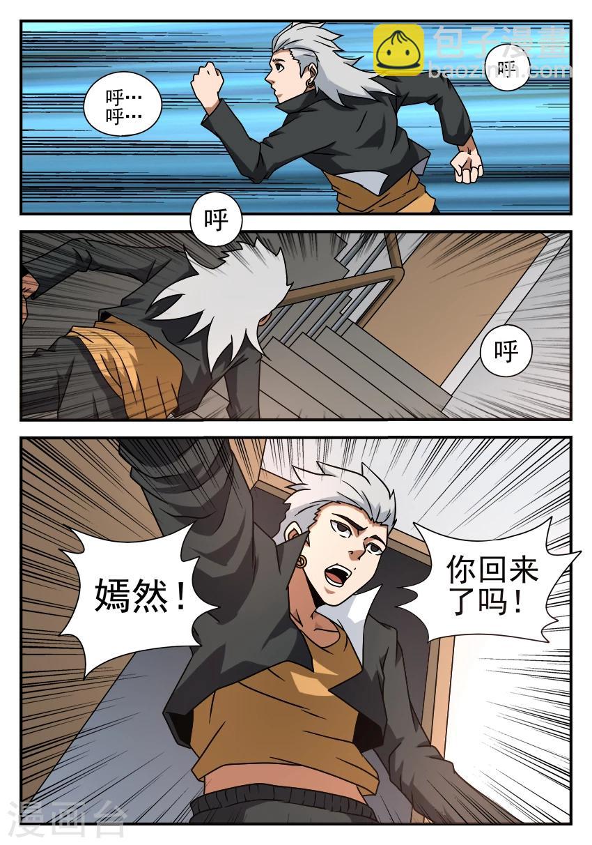 第51话 异军突起3
